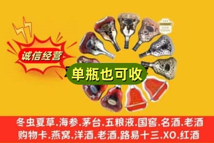光明区诚信回收XO洋酒